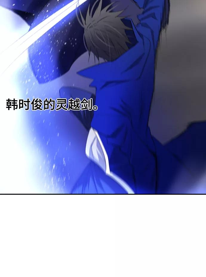《百年游戏》第60话 第20页
