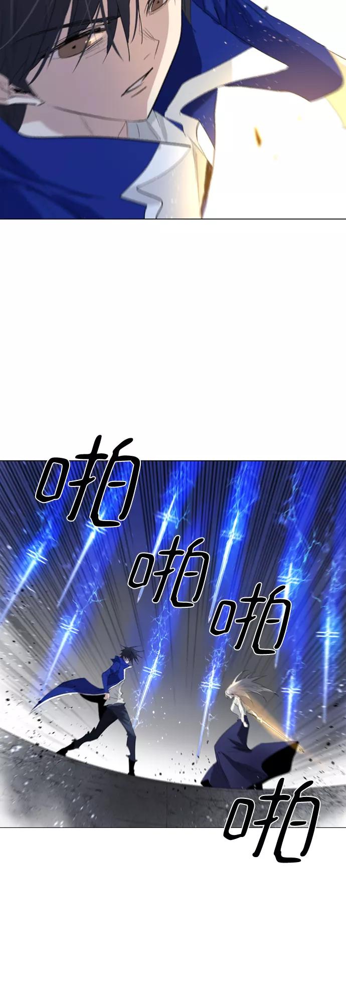 《百年游戏》第60话 第29页