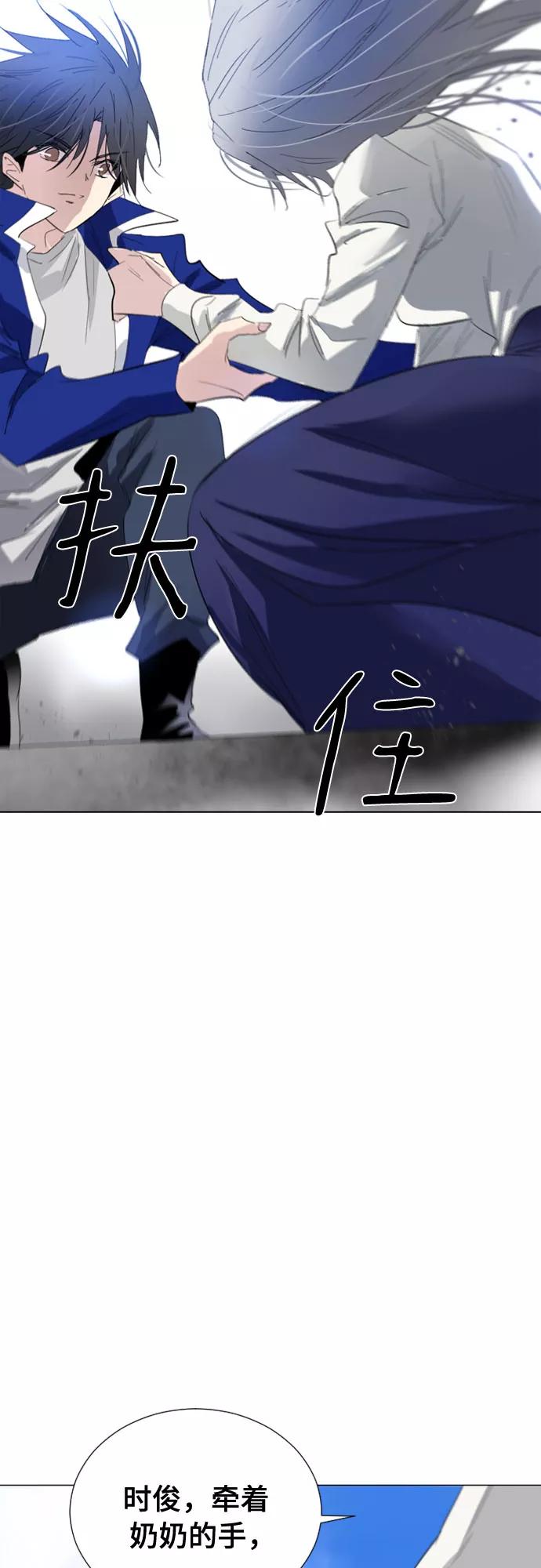 《百年游戏》第60话 第50页