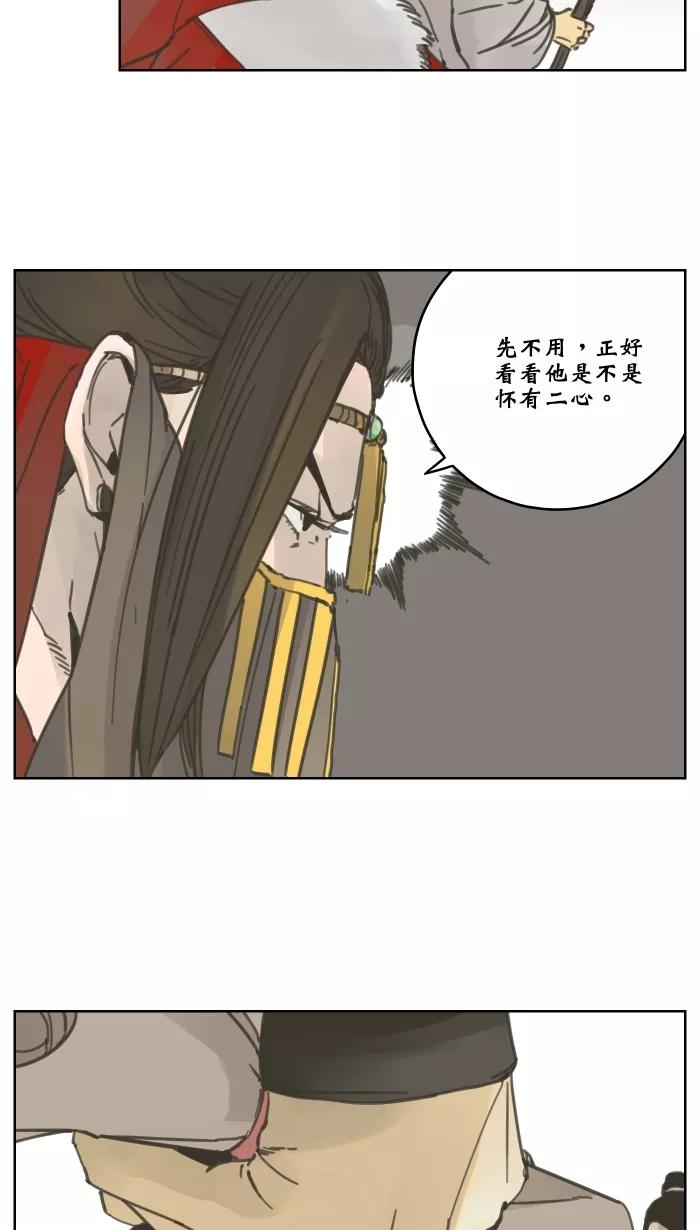 《飞龙传》[第60话] 再次对决 第2页