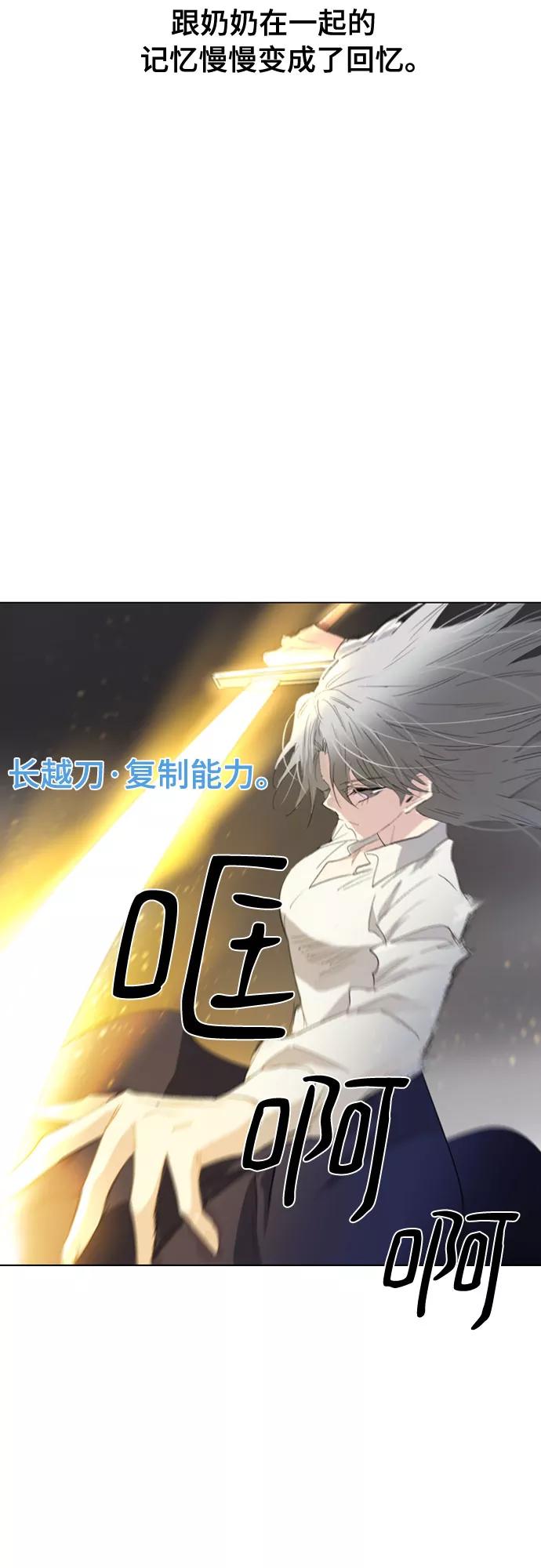 《百年游戏》第60话 第18页