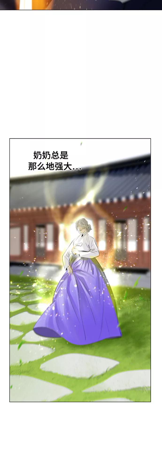 《百年游戏》第60话 第32页