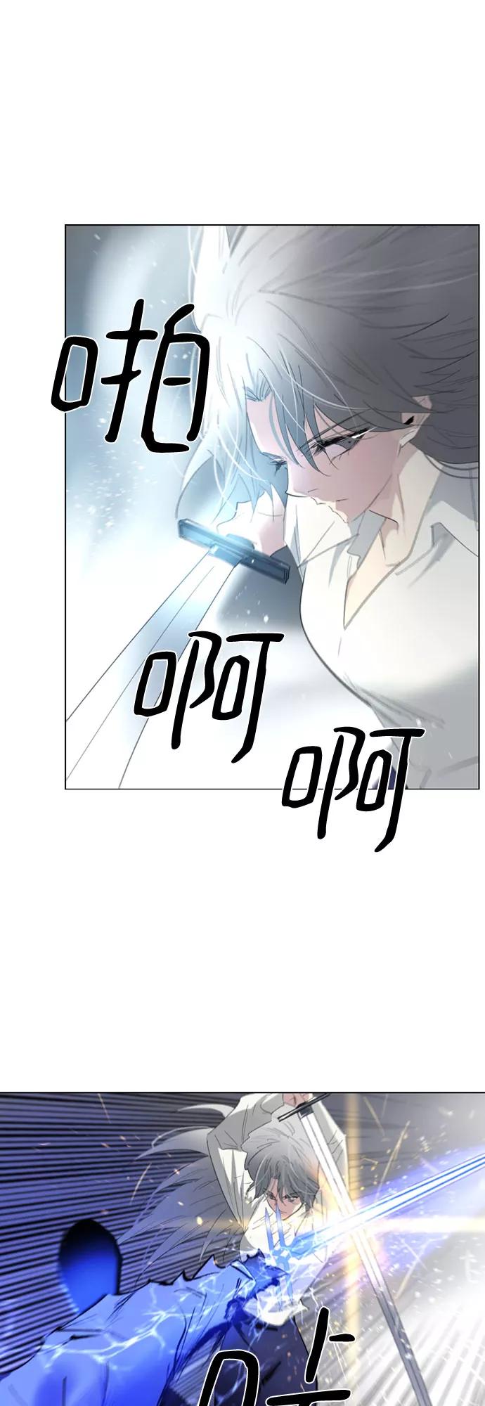 《百年游戏》第60话 第11页