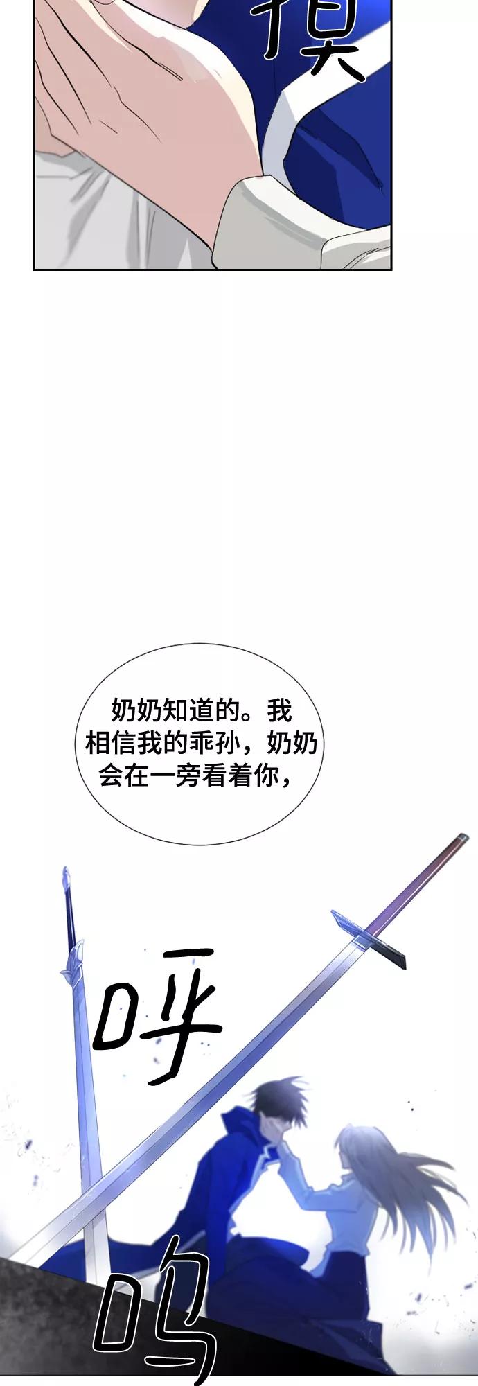 《百年游戏》第60话 第63页