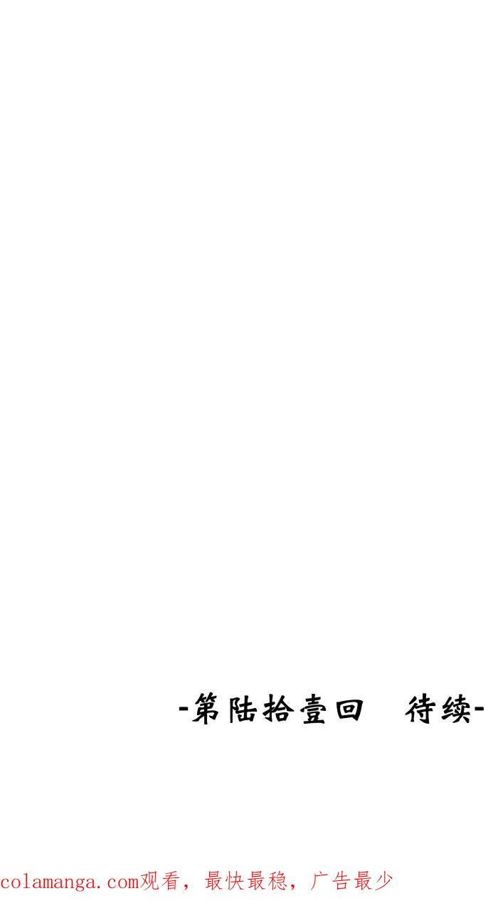 《飞龙传》[第60话] 再次对决 第26页