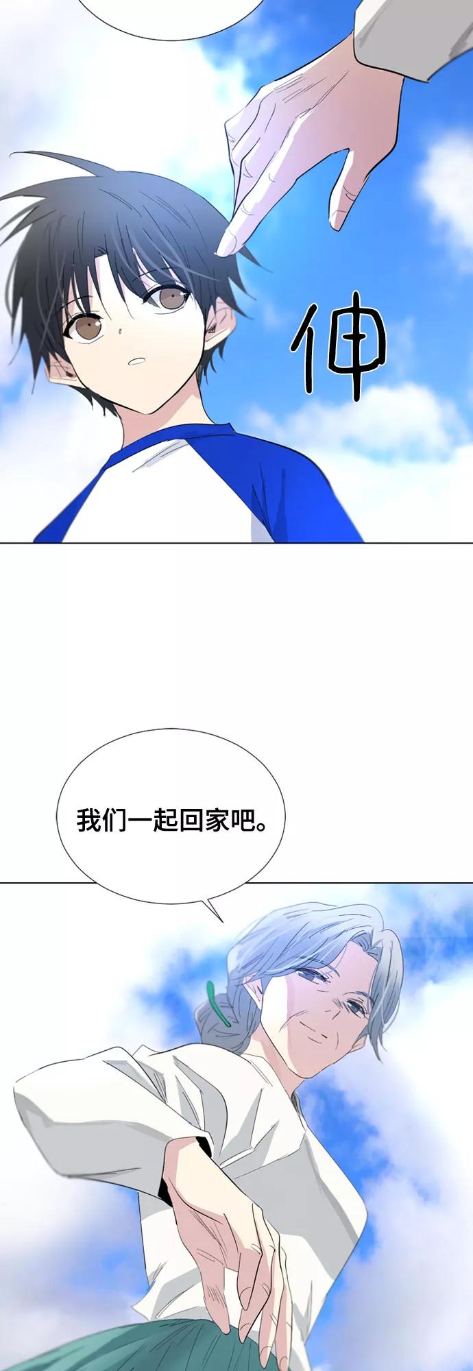 《百年游戏》第60话 第51页
