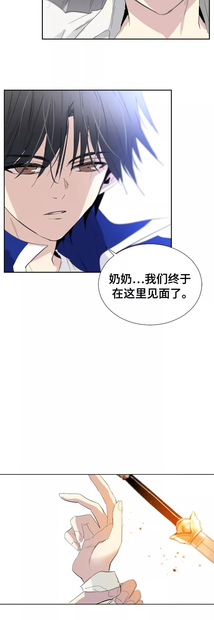 《百年游戏》第60话 第48页