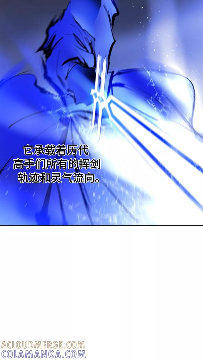 《百年游戏》第60话 第10页