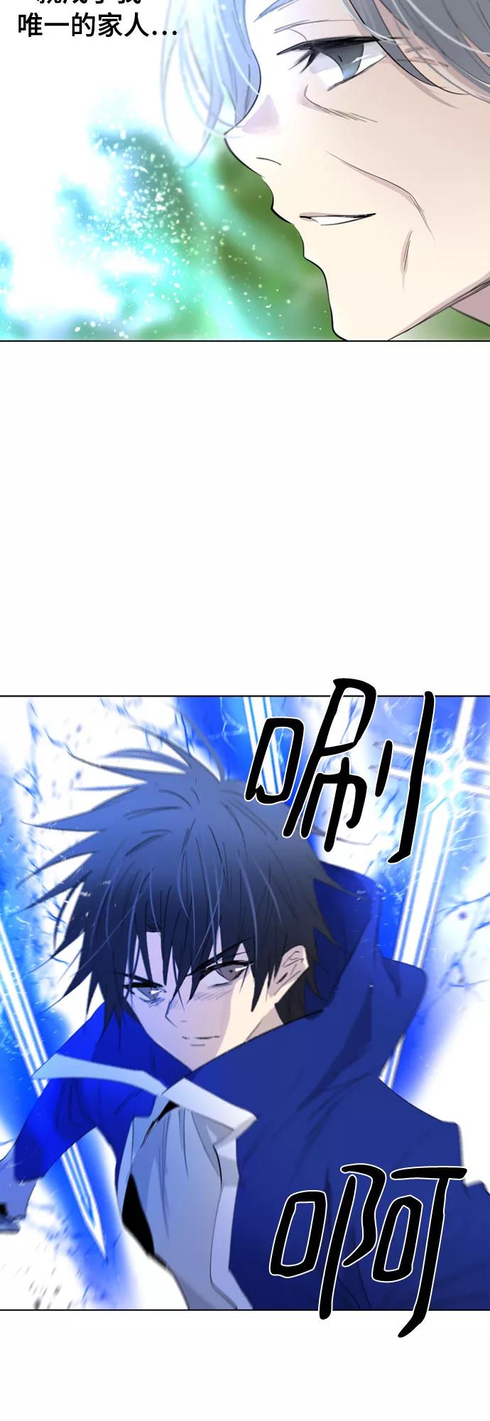《百年游戏》第60话 第8页