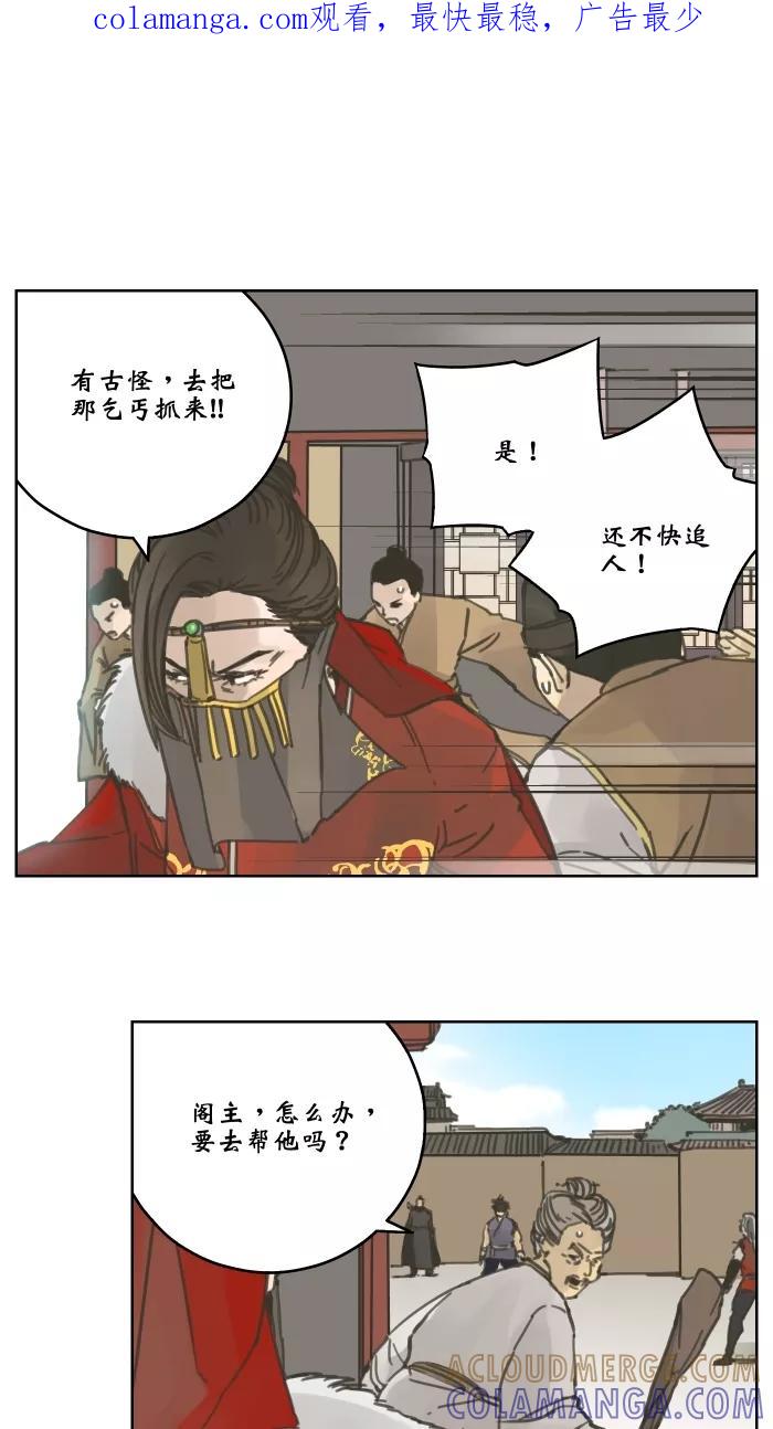 《飞龙传》[第60话] 再次对决 第1页