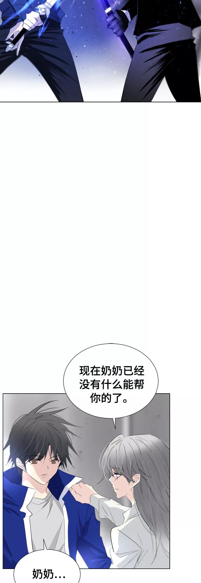 《百年游戏》第60话 第60页