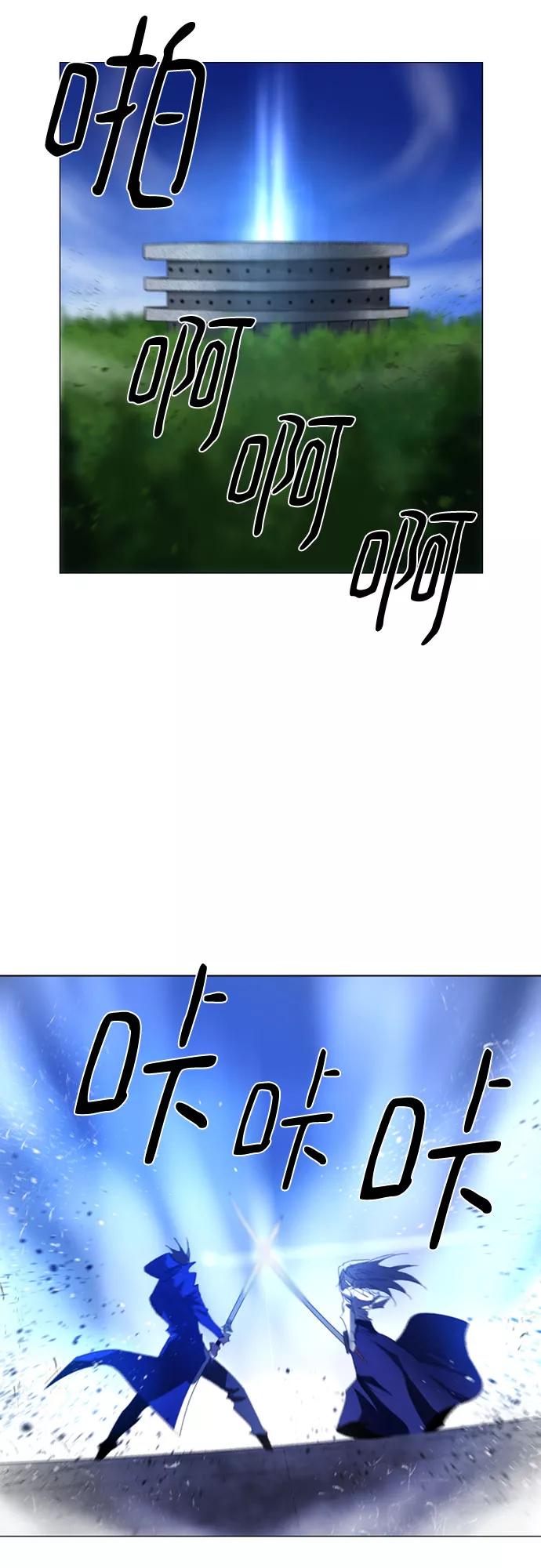 《百年游戏》第60话 第2页