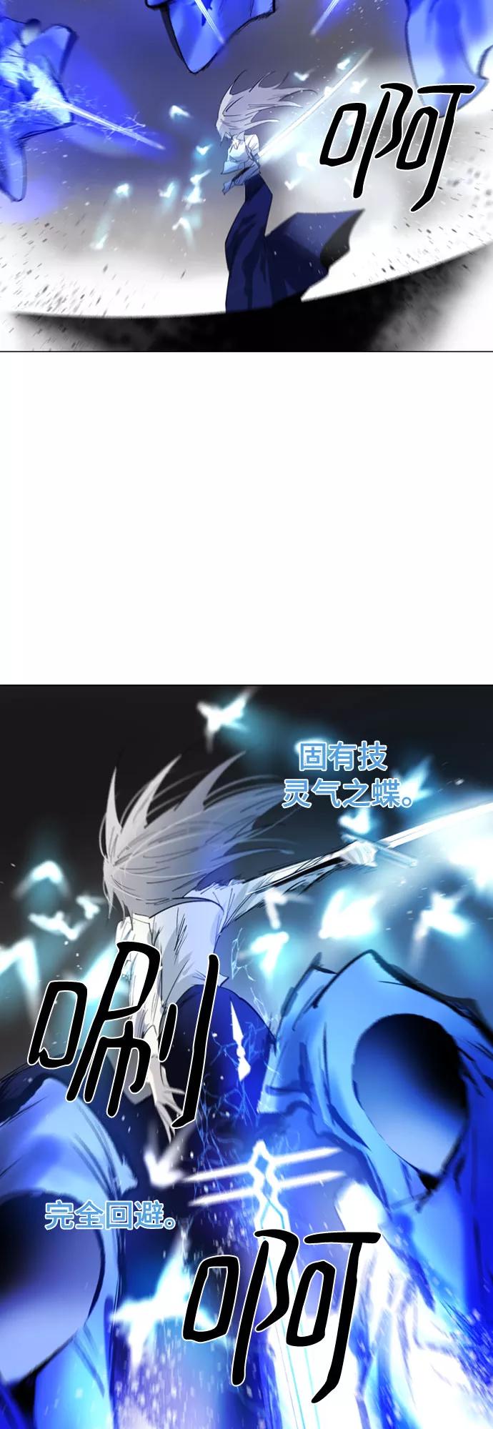 《百年游戏》第60话 第14页