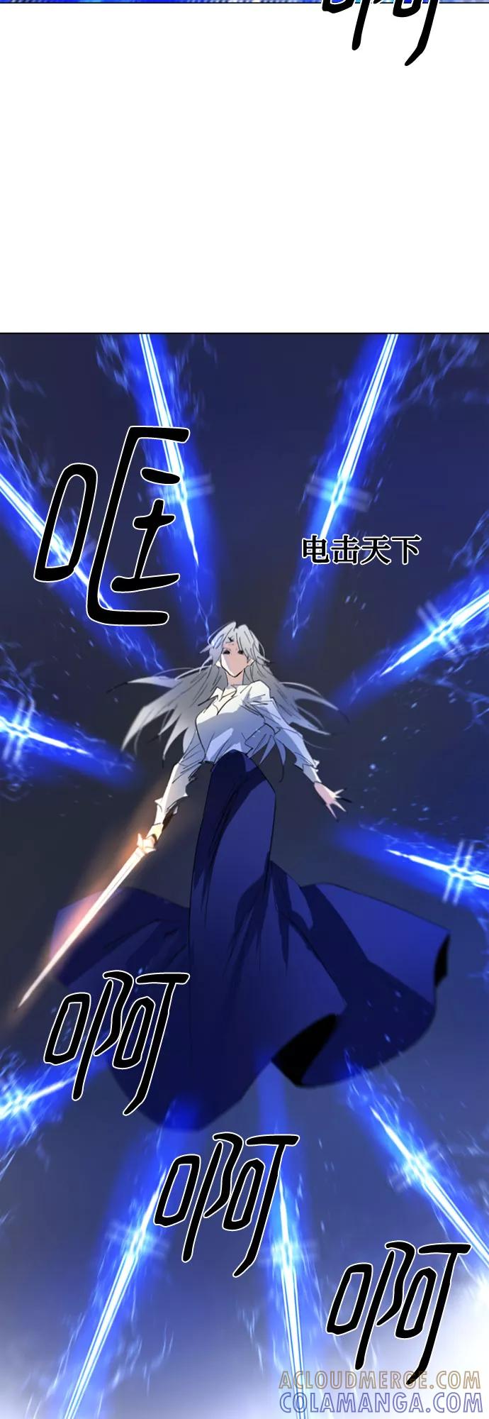 《百年游戏》第60话 第37页