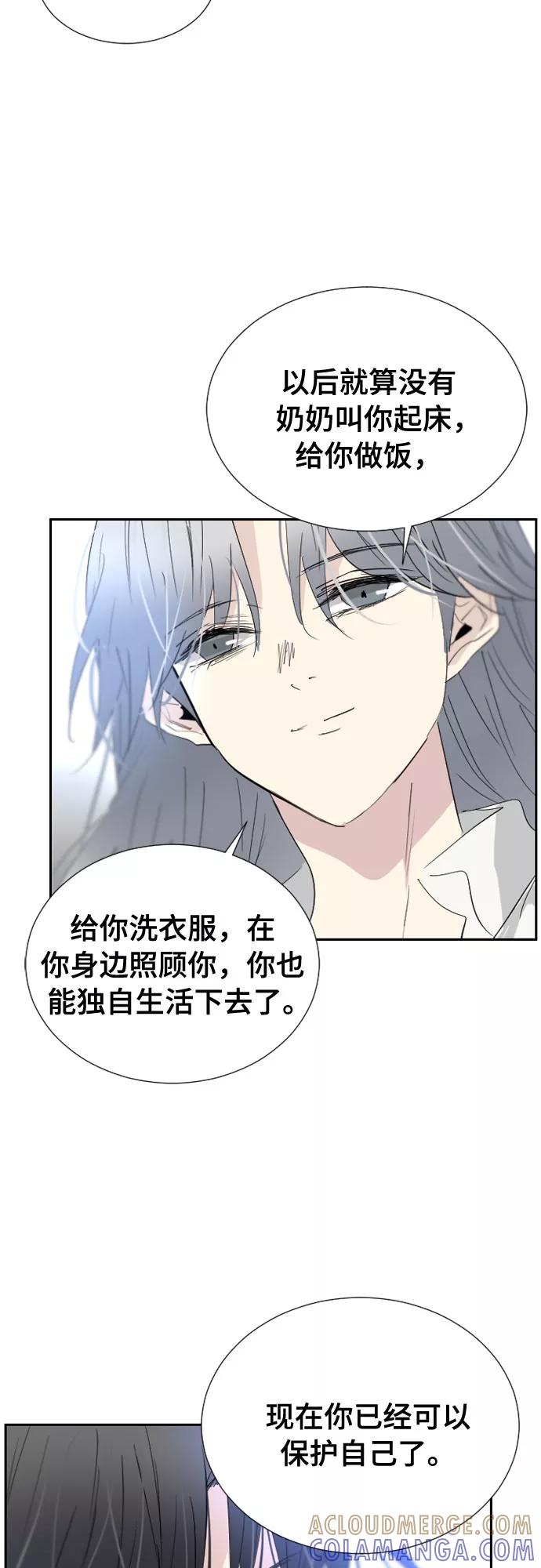 《百年游戏》第60话 第61页