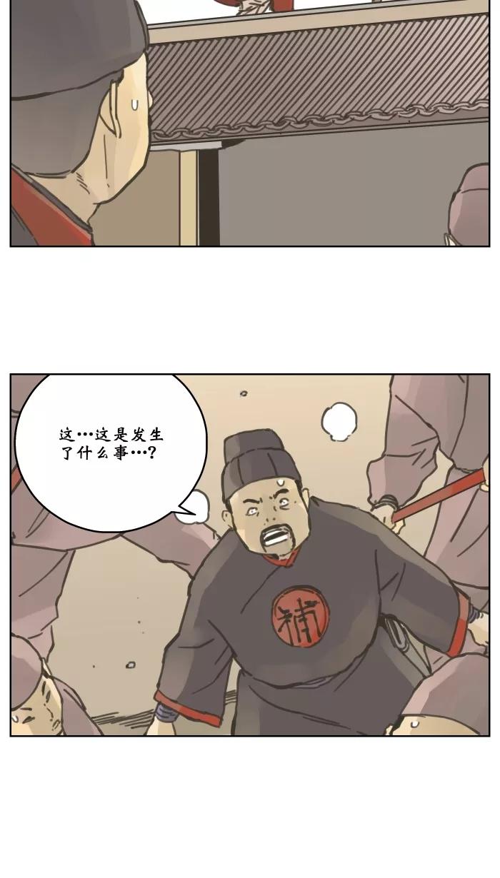 《飞龙传》[第60话] 再次对决 第24页
