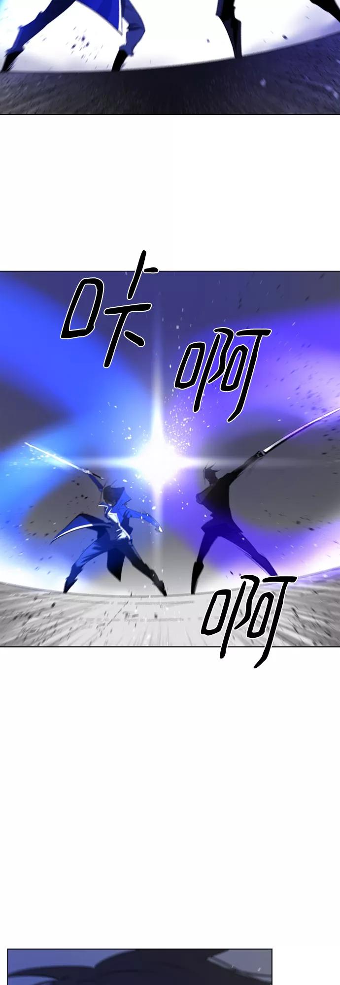 《百年游戏》第61话 第29页