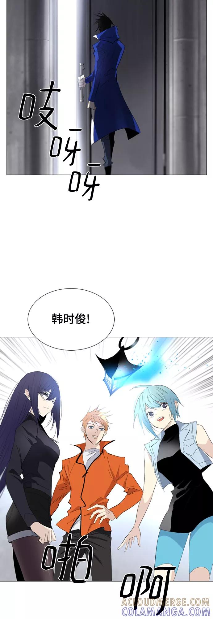 《百年游戏》第61话 第7页