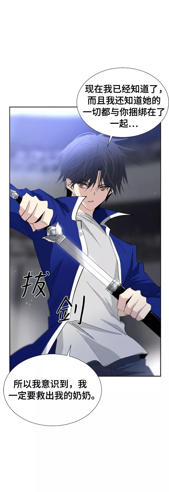 《百年游戏》第61话 第26页