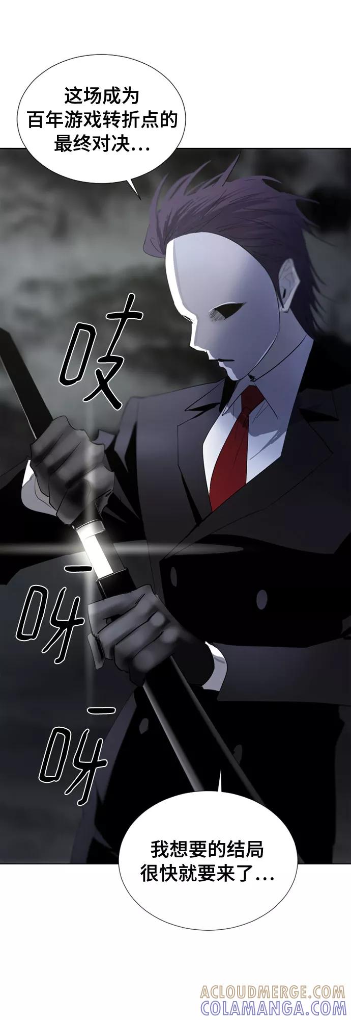《百年游戏》第61话 第19页