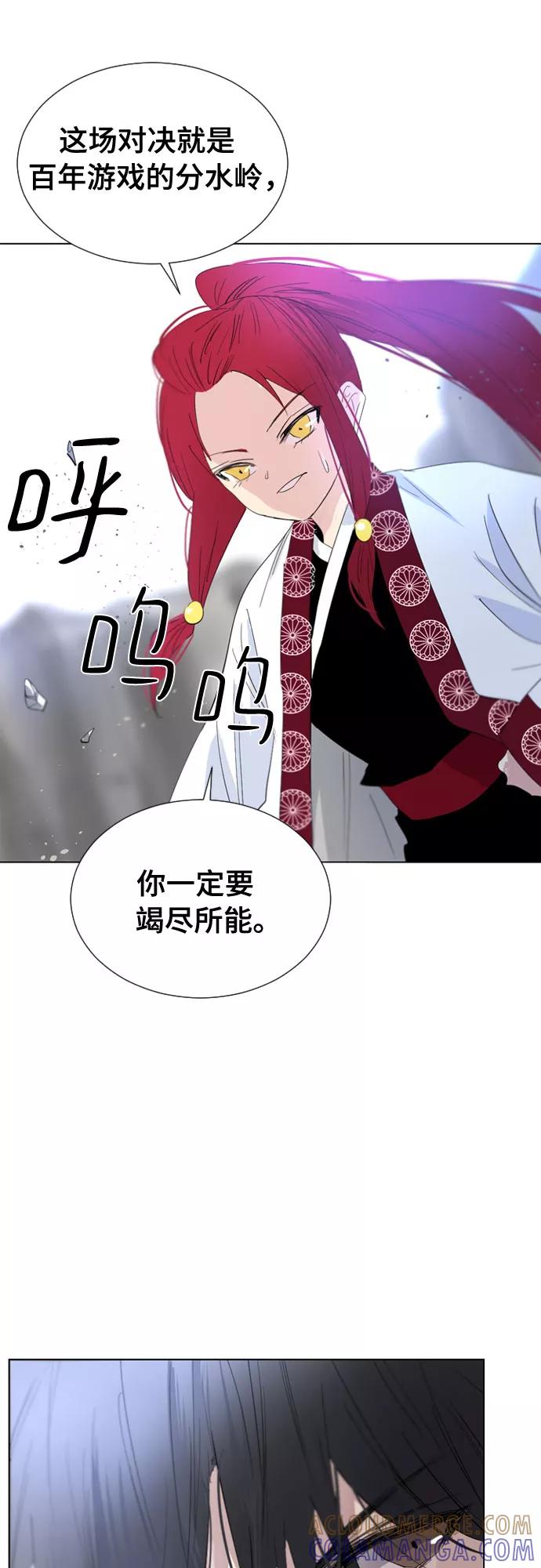 《百年游戏》第61话 第16页