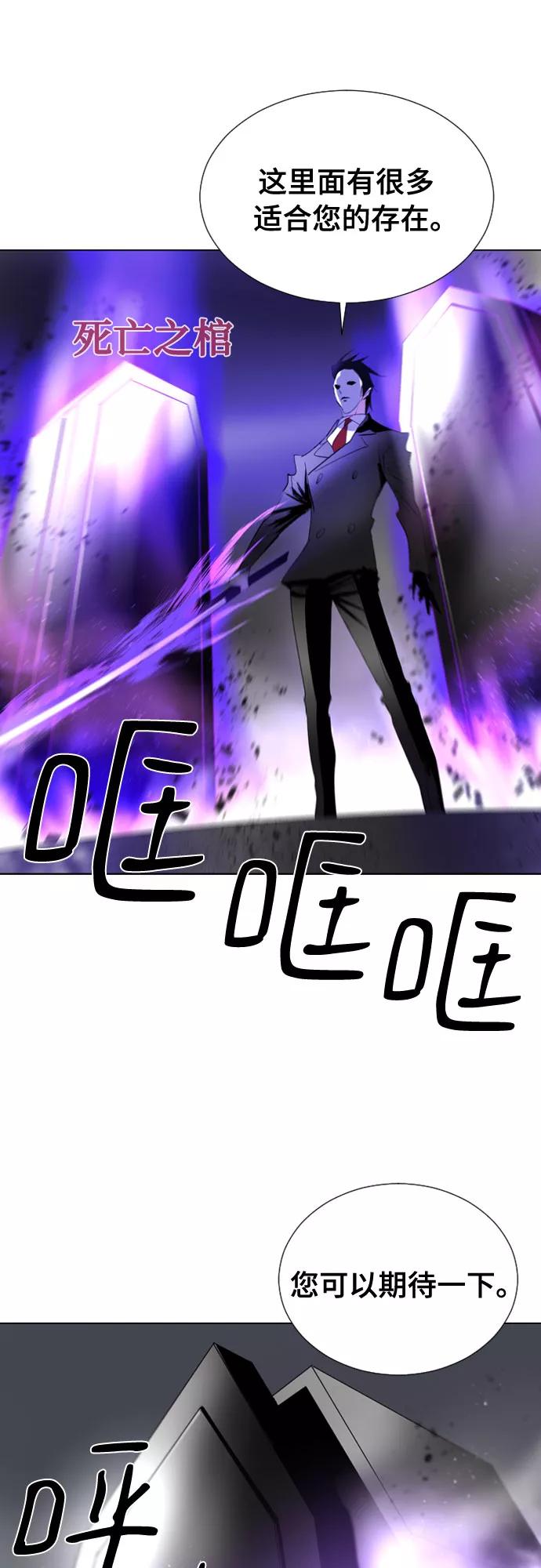 《百年游戏》第61话 第48页