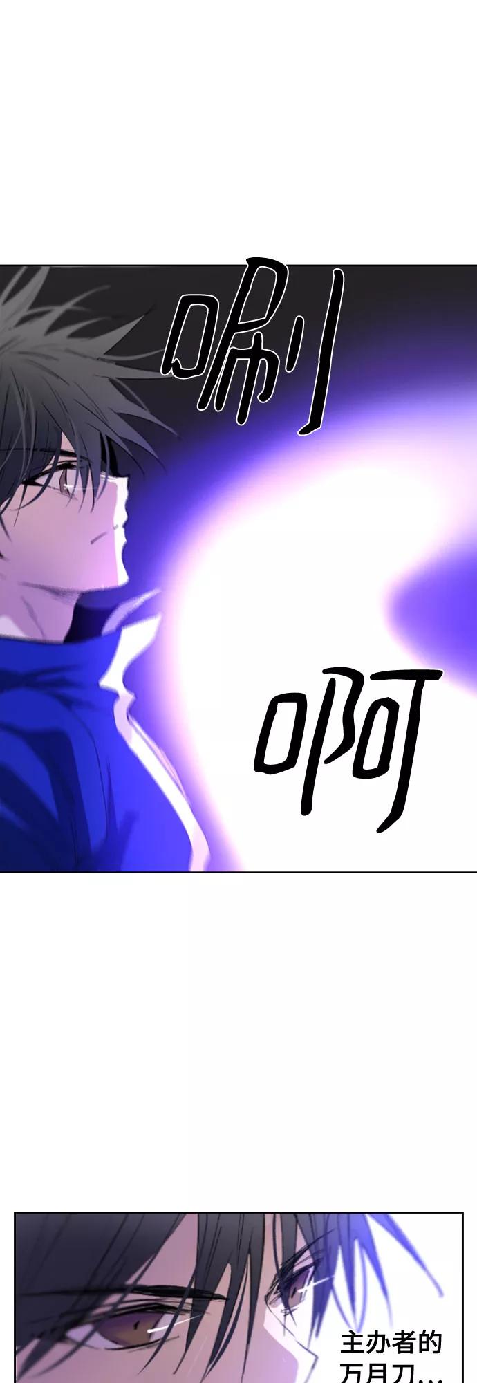 《百年游戏》第61话 第33页