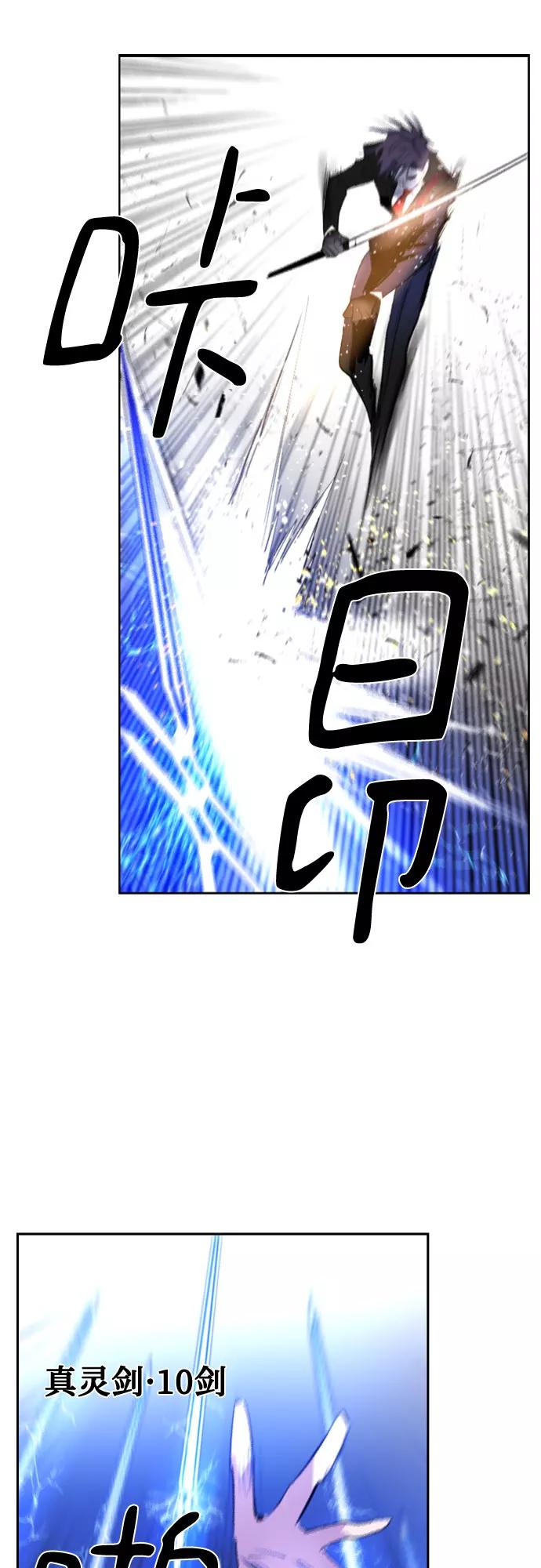 《百年游戏》第61话 第41页