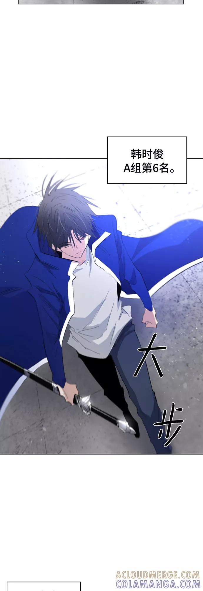 《百年游戏》第61话 第22页