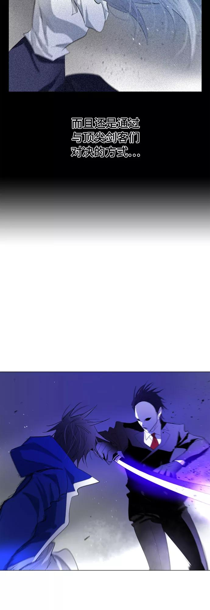《百年游戏》第61话 第32页
