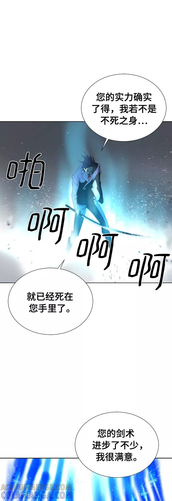 《百年游戏》第61话 第46页