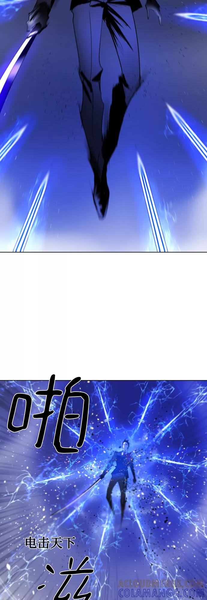 《百年游戏》第61话 第43页