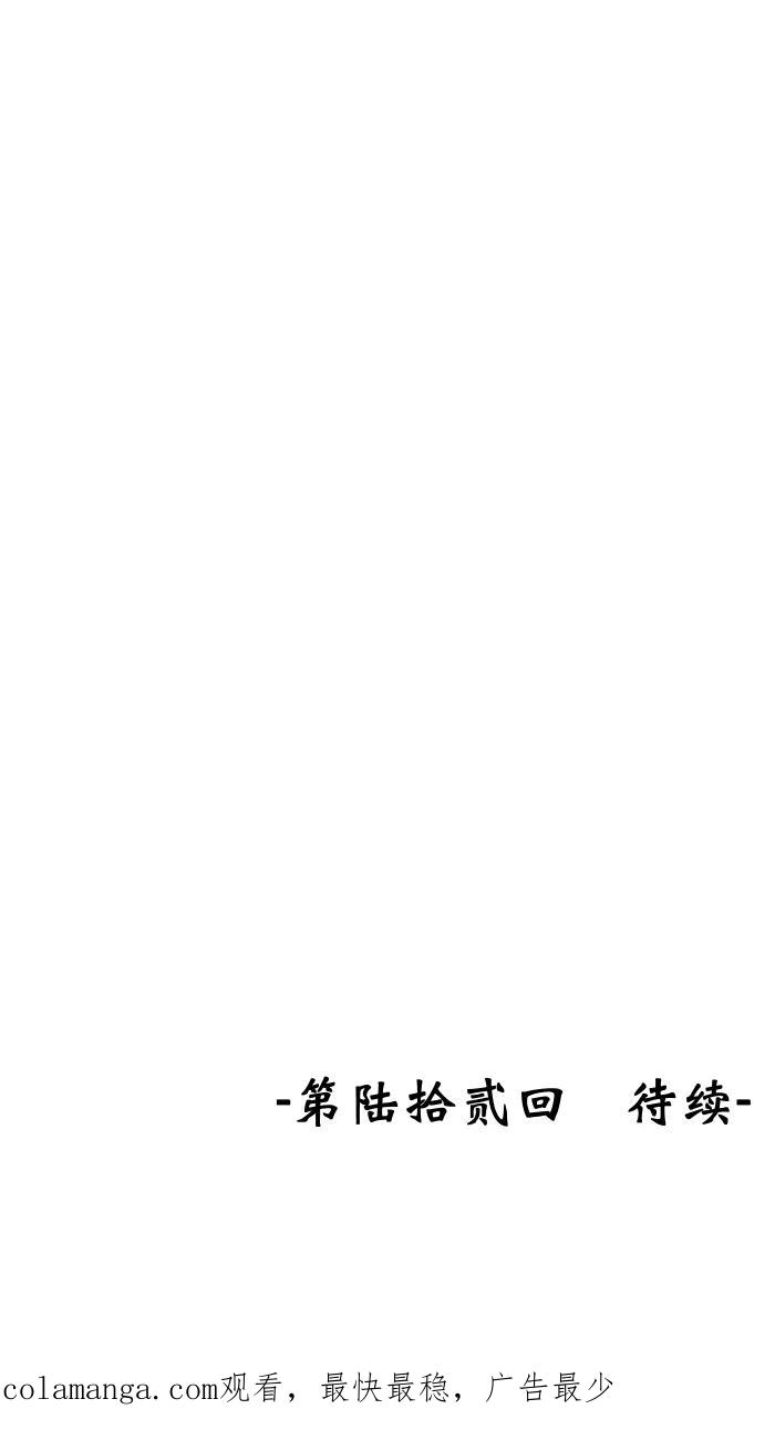 《飞龙传》[第61话] 杀气 第20页