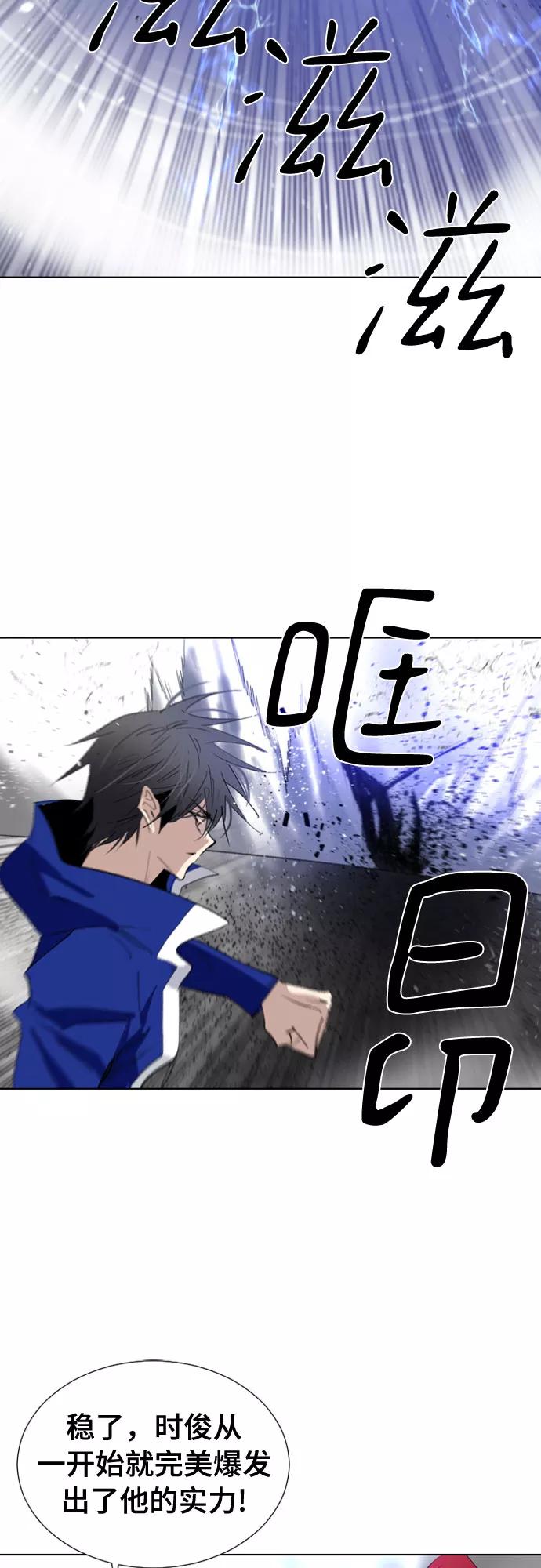 《百年游戏》第61话 第44页