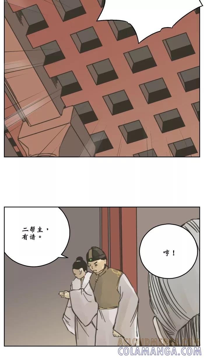《飞龙传》[第61话] 杀气 第3页