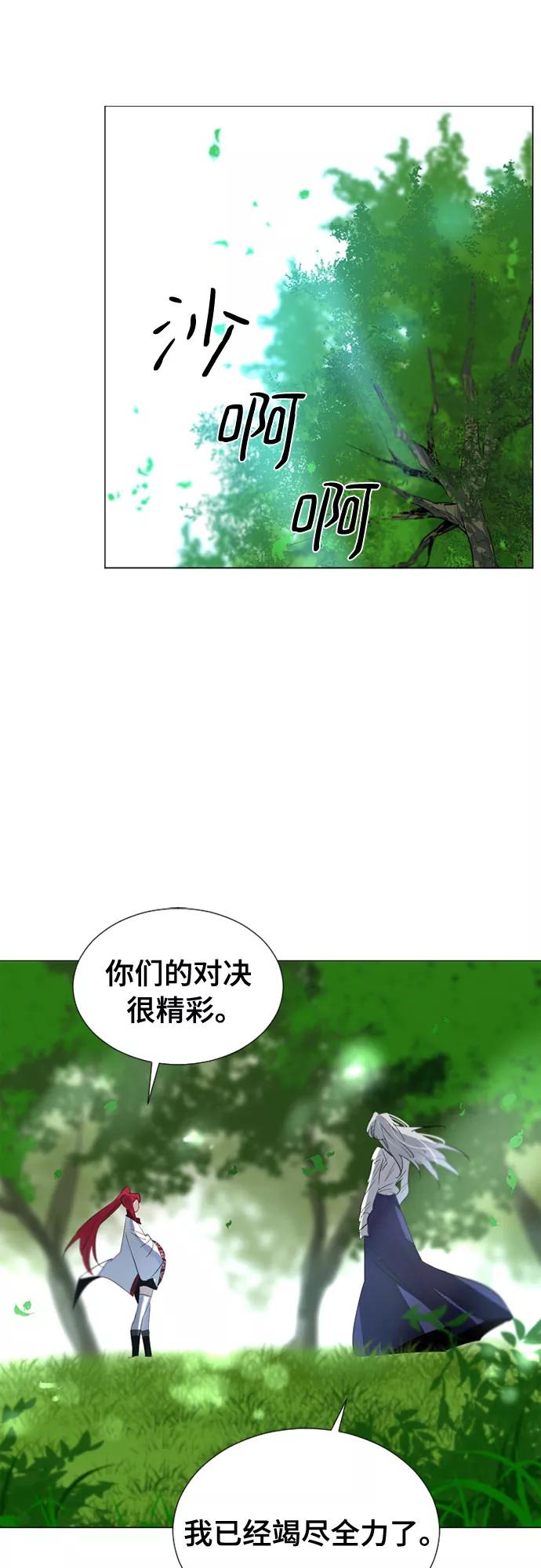 《百年游戏》第61话 第11页