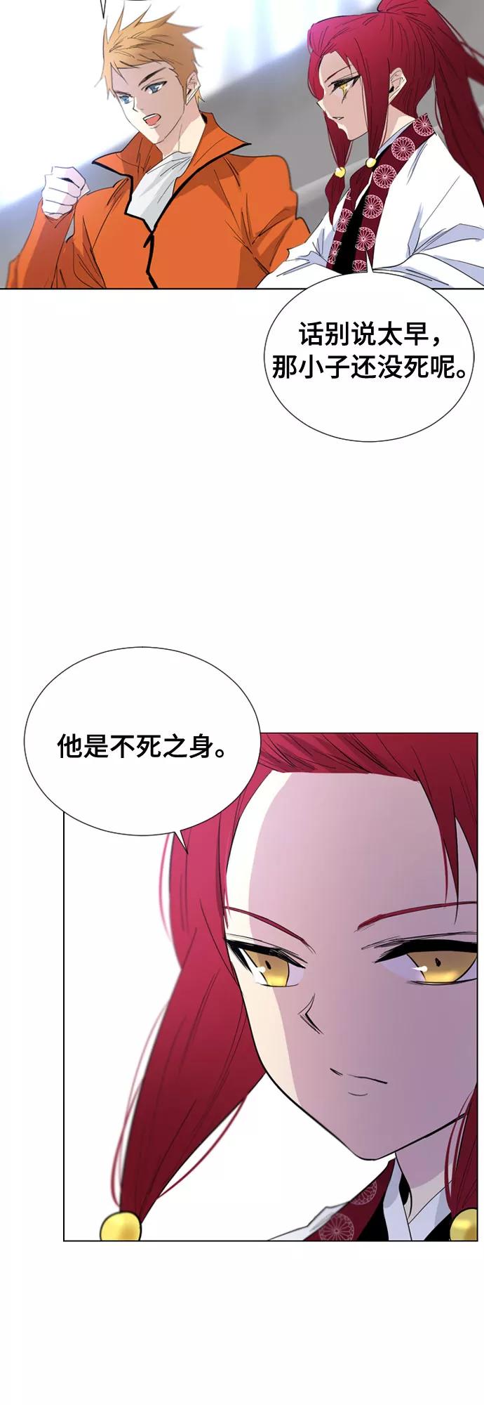 《百年游戏》第61话 第45页