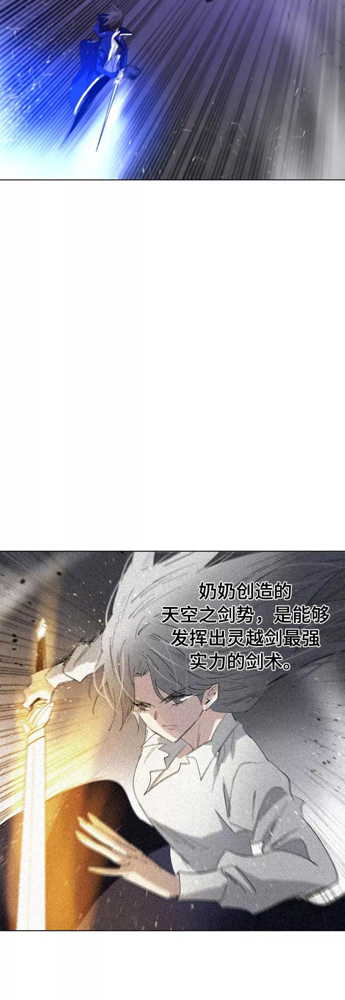 《百年游戏》第61话 第35页