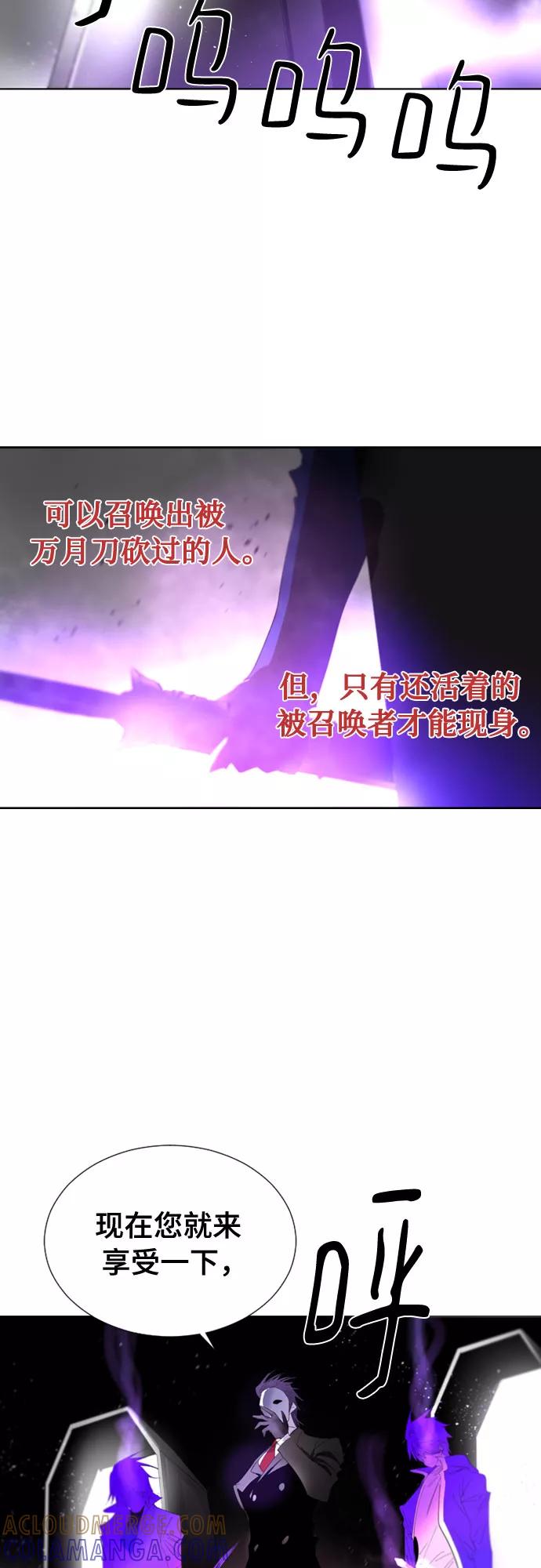 《百年游戏》第61话 第49页