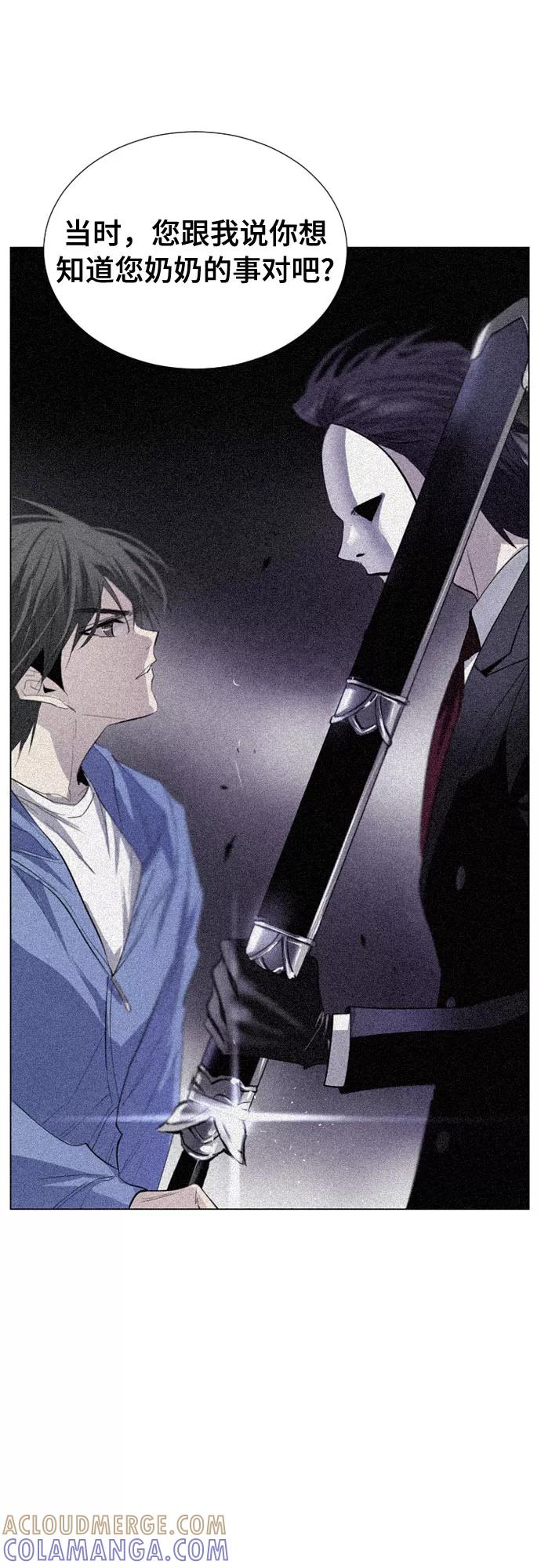 《百年游戏》第61话 第25页