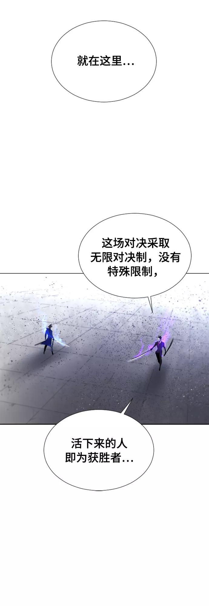 《百年游戏》第61话 第27页