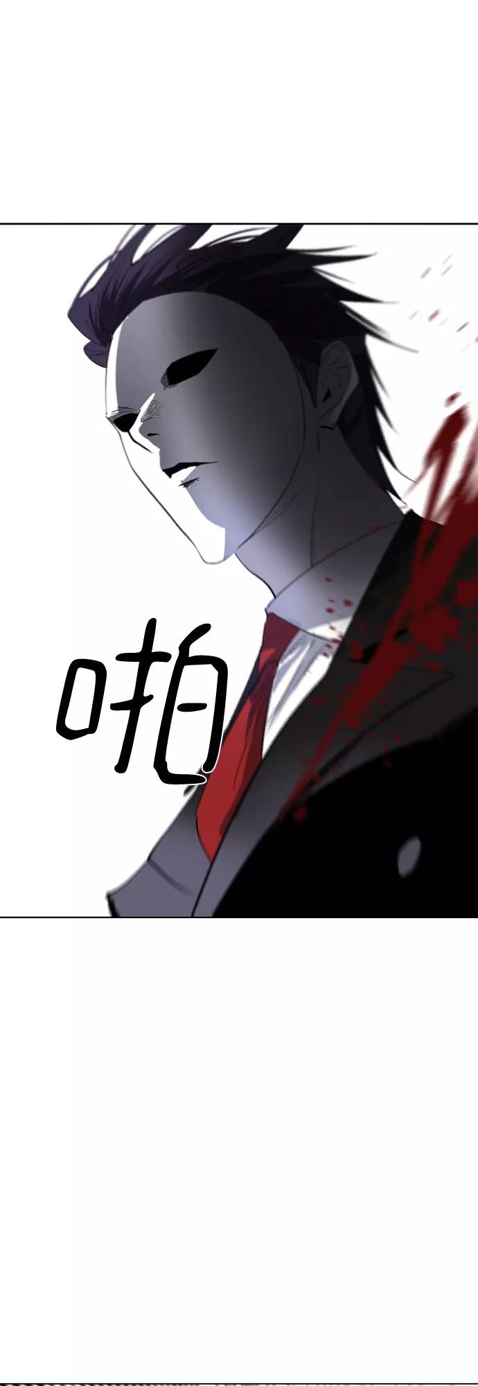 《百年游戏》第61话 第38页