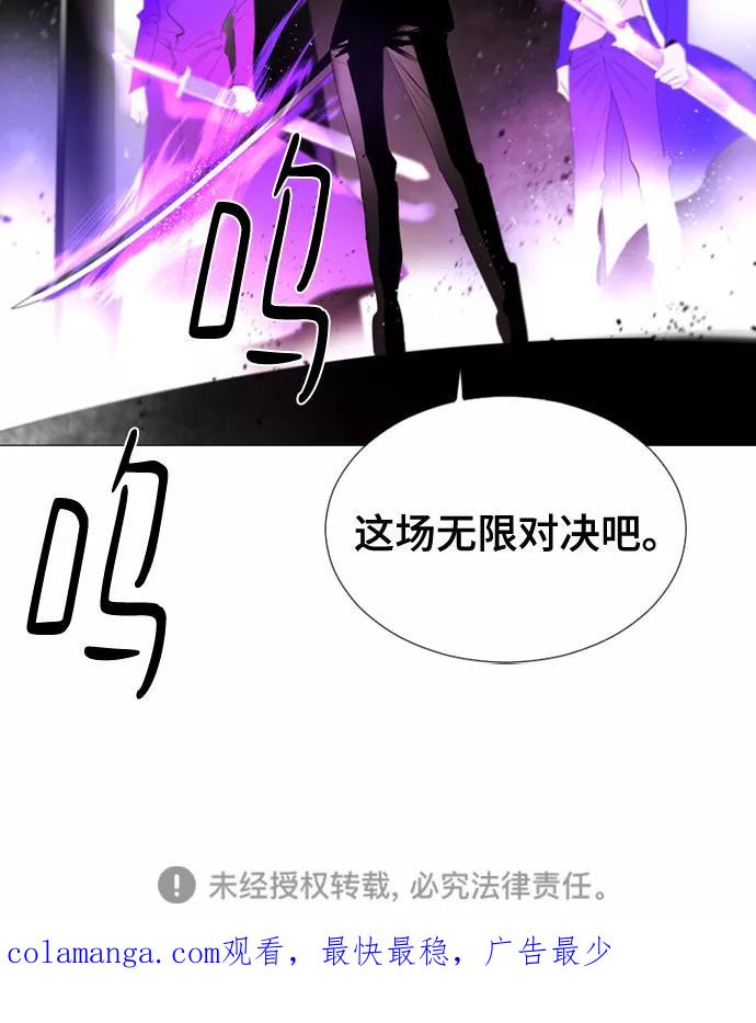《百年游戏》第61话 第50页