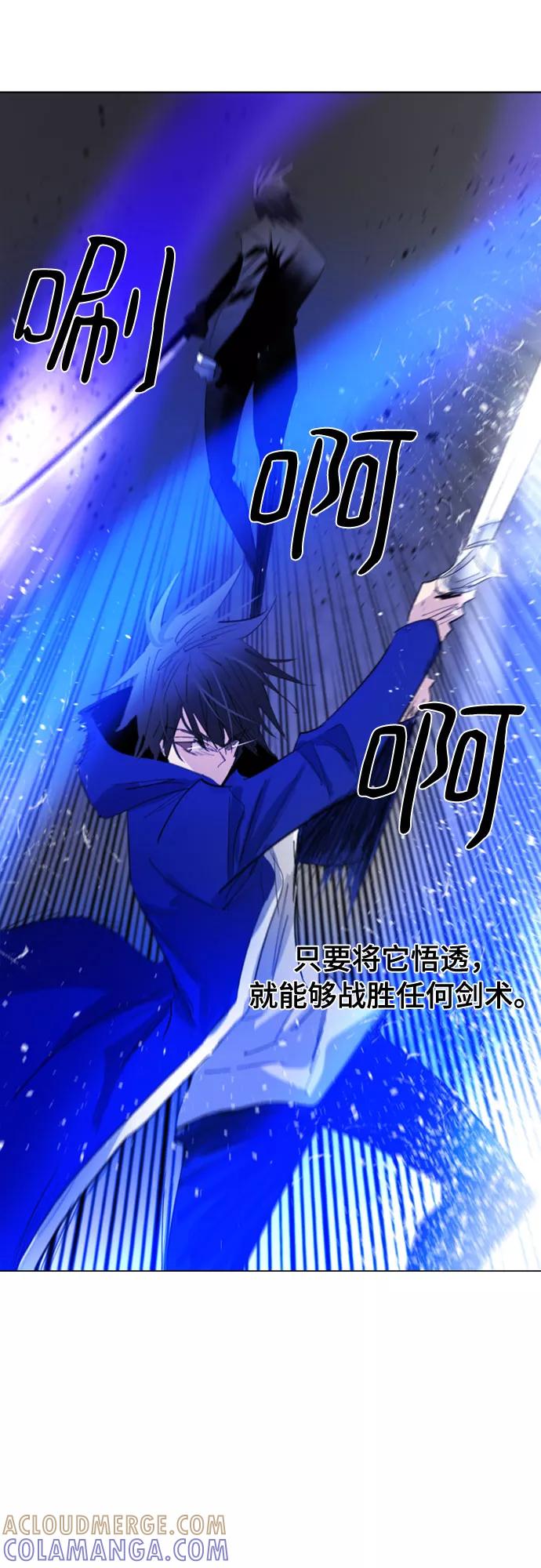 《百年游戏》第61话 第37页