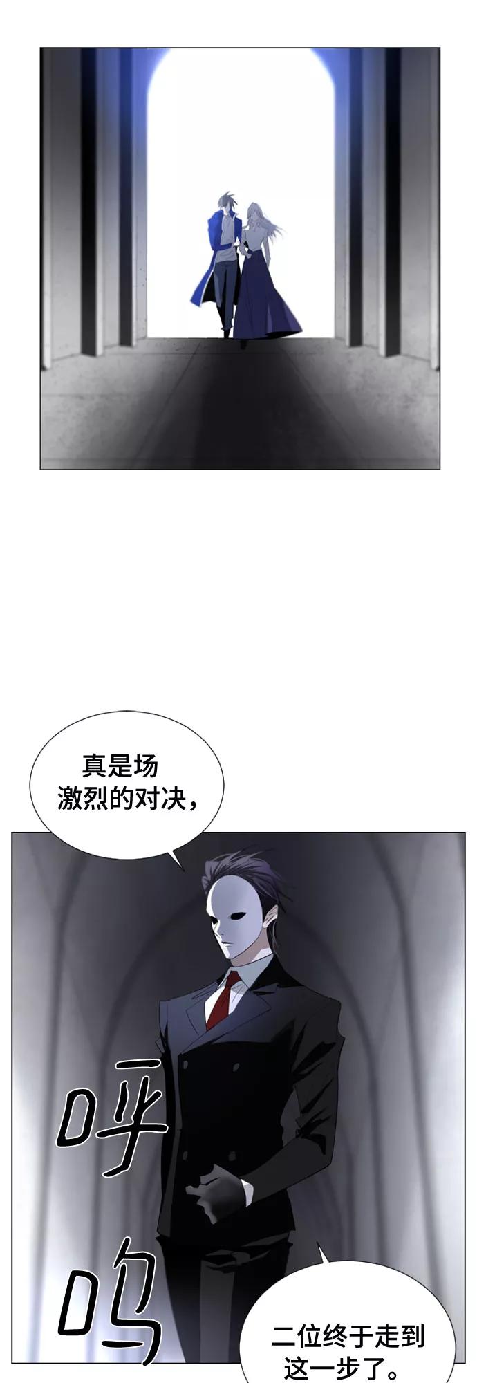 《百年游戏》第61话 第2页
