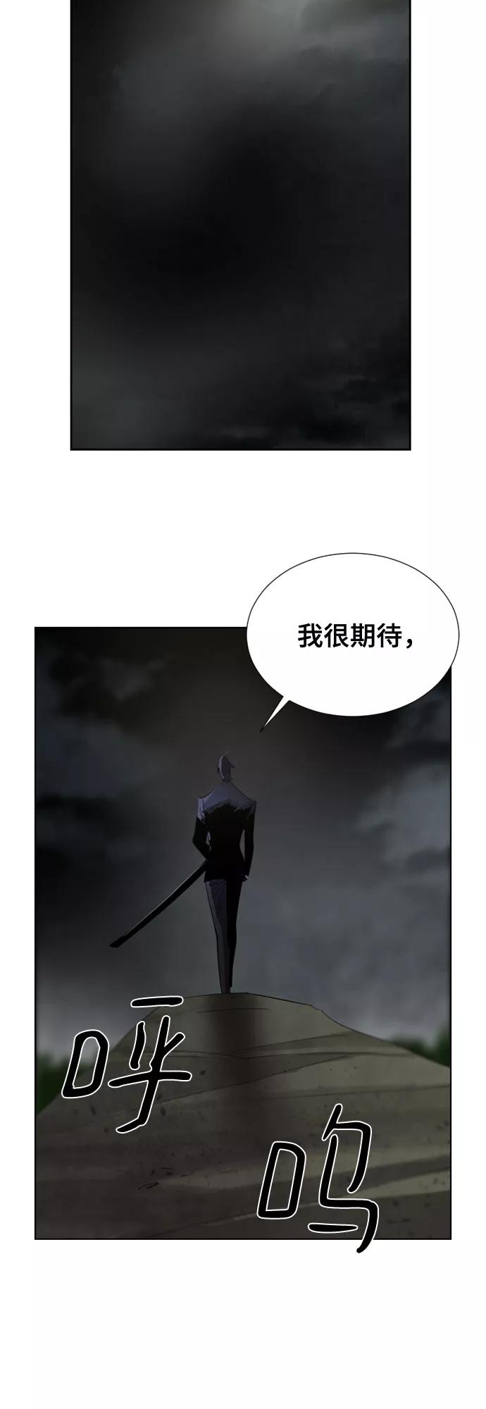 《百年游戏》第61话 第18页