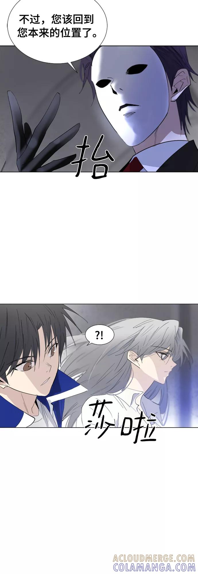 《百年游戏》第61话 第4页