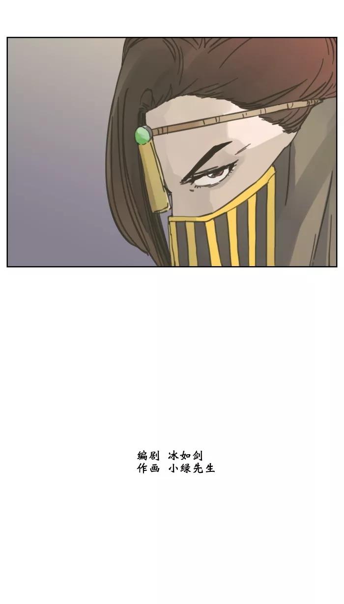 《飞龙传》[第61话] 杀气 第18页