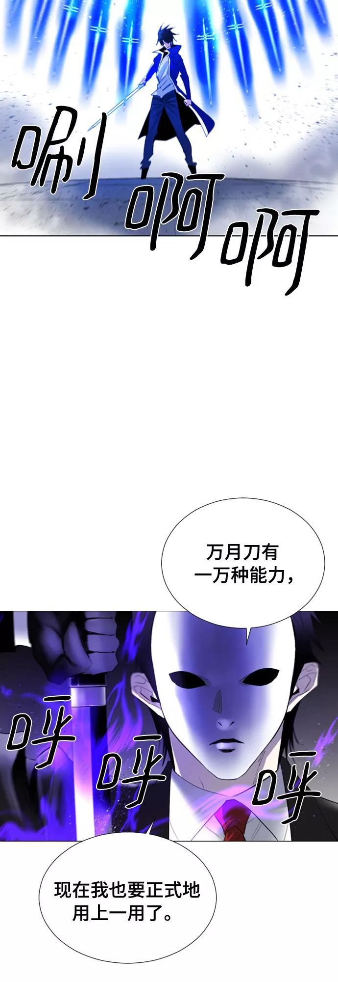 《百年游戏》第61话 第47页