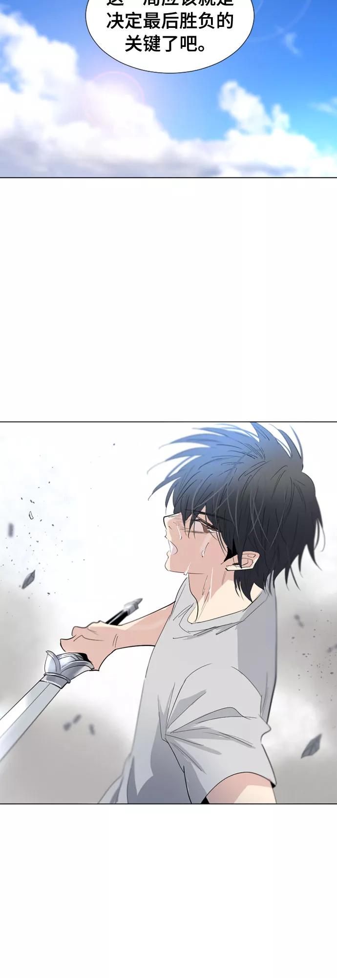 《百年游戏》第61话 第15页